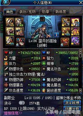 dnf穿天域刷图很卡怎么办,90版本dnf霸域套