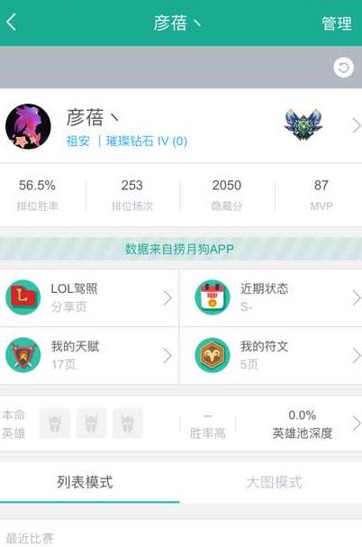 lol隐藏分怎么提高,lol匹配有没有隐藏分