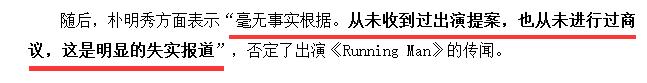 先驱赶宋智孝、*钟金**国再假意道歉《RM》制作团队渣出新纪录