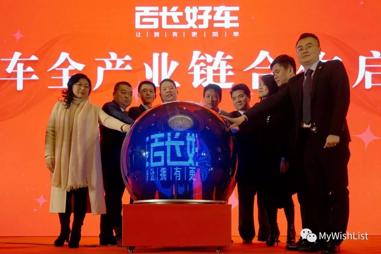 百长好车:融资租赁让买车不再难