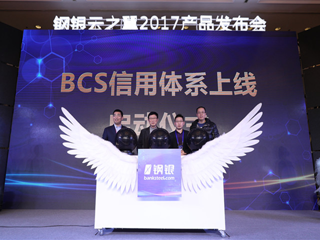 钢银电商商业模式,钢银电商宣传片