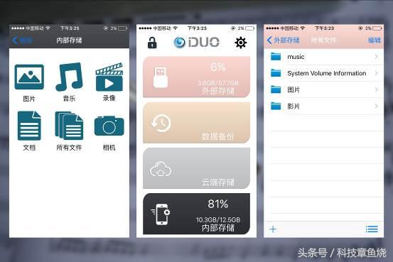 苹果扩容u盘评测,iphone扩容u盘测评