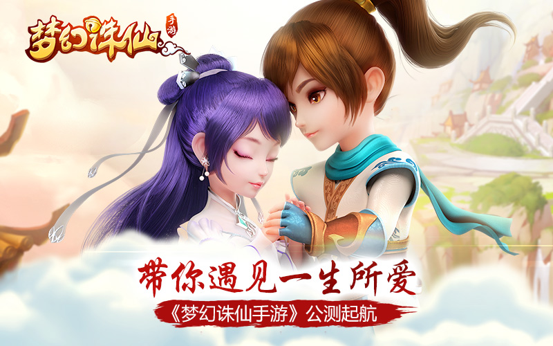 梦幻西游和梦幻诛仙哪个值得入坑,梦幻诛仙和梦幻西游