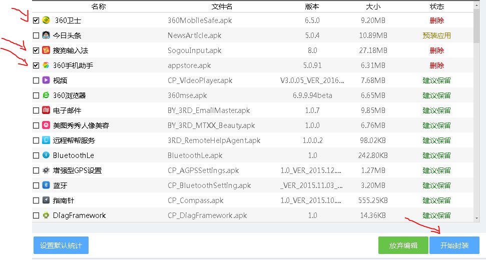 安卓如何制作rom刷机包,android刷机包制作教程