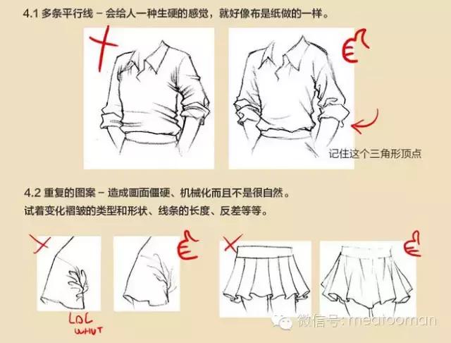 褶皱衣服的画法,古风衣服褶皱画法