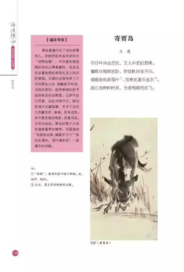 西安的古诗词朗诵,陕西古韵古诗100首