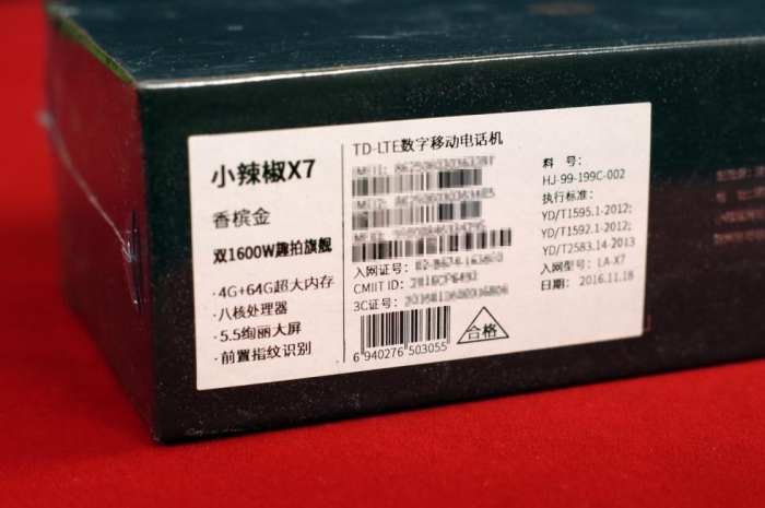 小辣椒新款旗舰机,小辣椒x7值得买吗