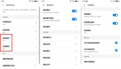 flyme6所有功能操作,flyme6加什么功能