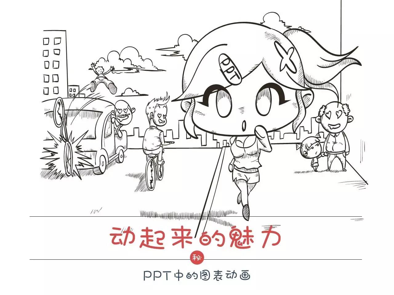 做ppt需要了解的tips,做ppt一定要知道的8个网站