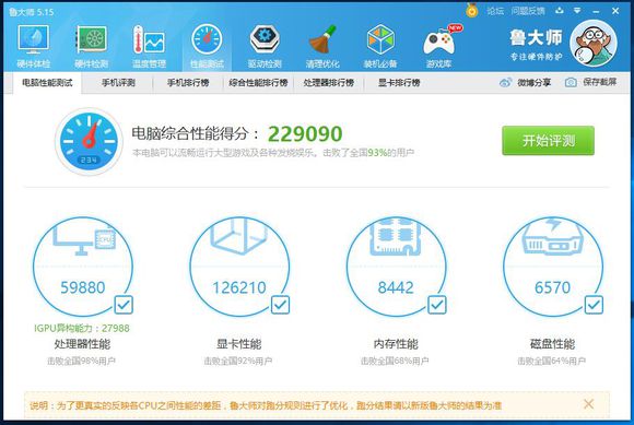 战神z7-sp7s2拆机,战神z7sp7s2加装固态