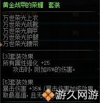 dnf100史诗防具改版后套装排行榜,dnf90防具战力加多少