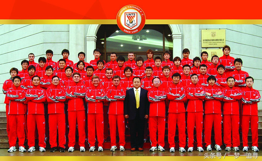 山东泰山队历年全家福,山东鲁能2020泰山全家福