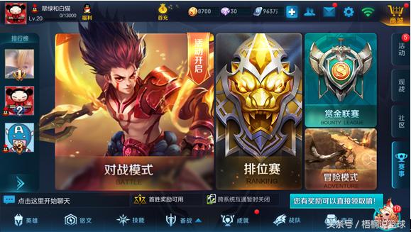 王者荣耀S6前瞻，新模式，新界面，新战区，体验服大改