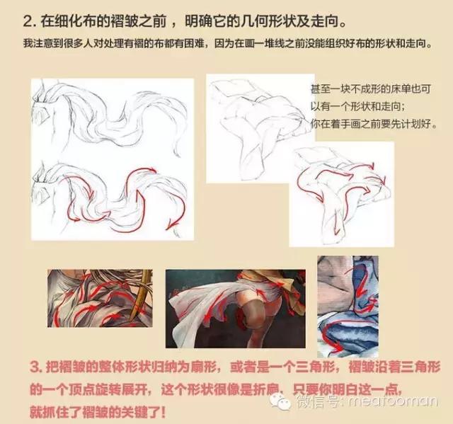 褶皱衣服的画法,古风衣服褶皱画法