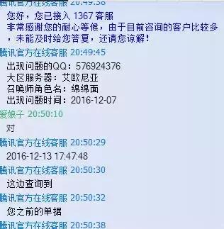 联盟裁决之镰封号多久,裁决之镰惩罚截图