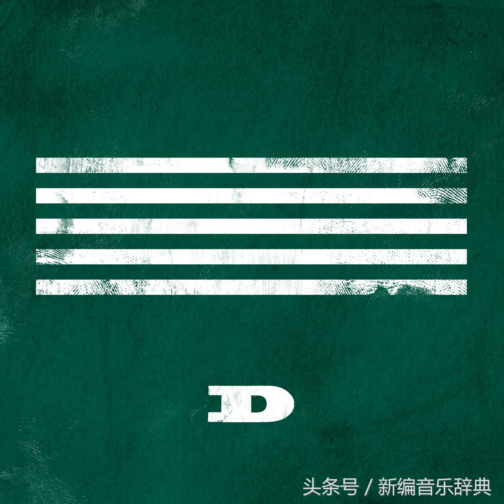 bigbang的made一共有几张专辑,bigbangmade合集