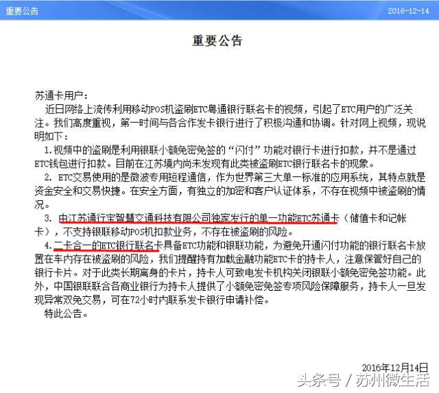 全体苏E车主注意，车里有这个立刻拔掉，不然损失惨重