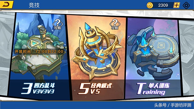 光影对决moba,光影对决手游攻略视频