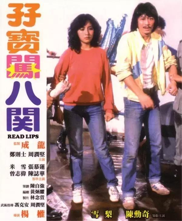 香港电影全才小胡子，配乐、武术、导演、演员样样行