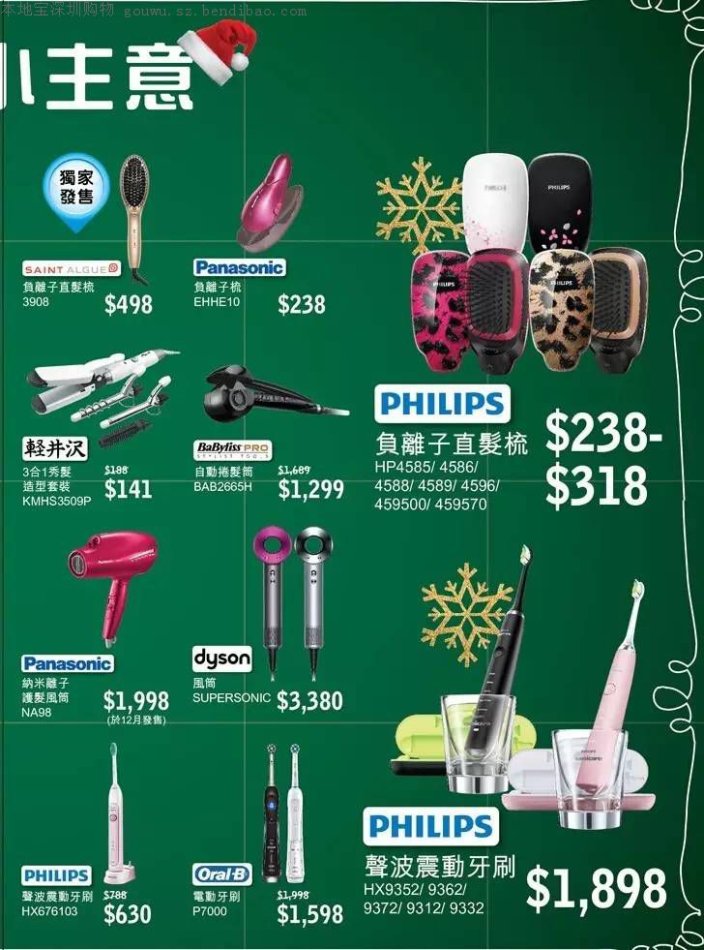 2014香港圣诞节购物打折攻略 (2021香港商场购物圣诞节)