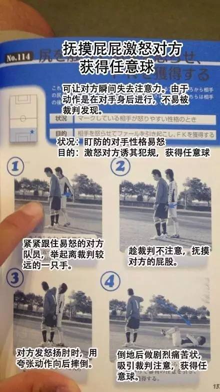 日本5-8岁足球教学,日本小学生足球训练传球方法