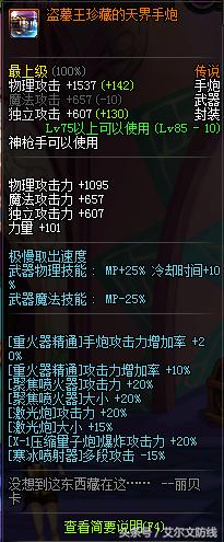 dnf大枪激光兵,dnf激光兵教学