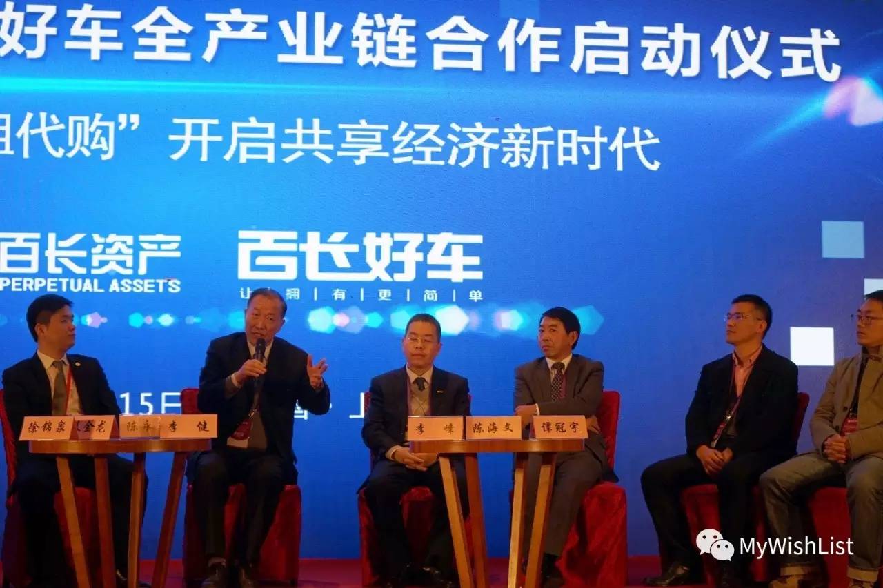 百长好车:融资租赁让买车不再难