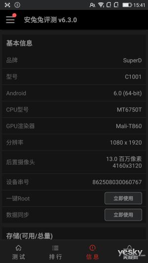 别样“视”界裸眼3D手机SuperDD1体验评测