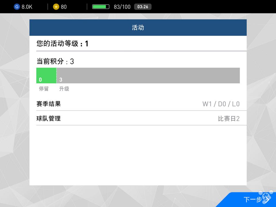 实况足球2017游戏,实况足球2017游戏视频