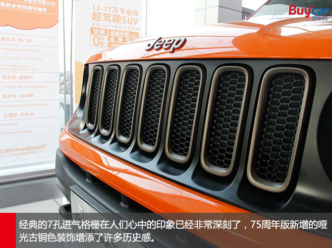 jeep自由侠75周年高配都有啥,jeep自由侠75周年致敬版视频