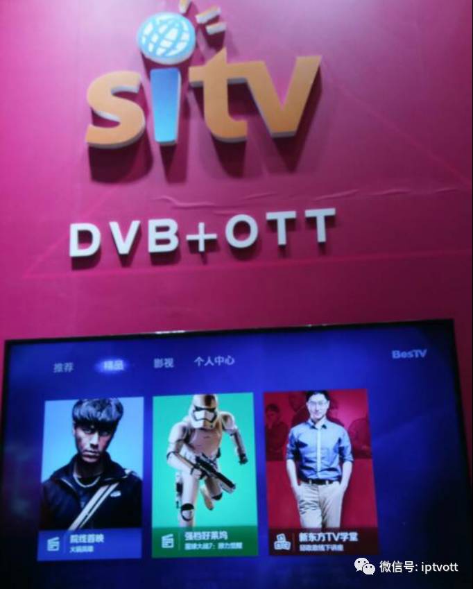 「CIAVC」成都网络视听展会九大展台IPTV、OTT纵览