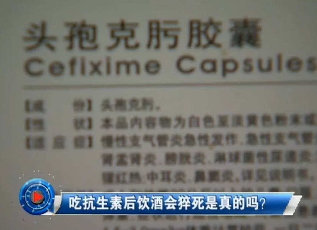 吃完抗生素一天一宿可以喝酒吗,吃抗生素后饮酒会有什么反应