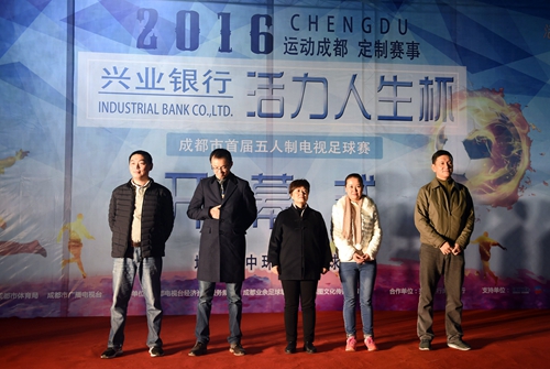 成都蓉城cctv5足球之夜五人制,成都社区足球五人制总决赛