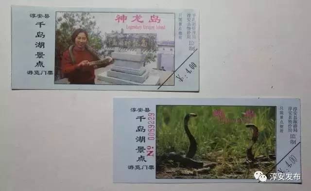 千岛湖的历史记忆,千岛湖历史记忆