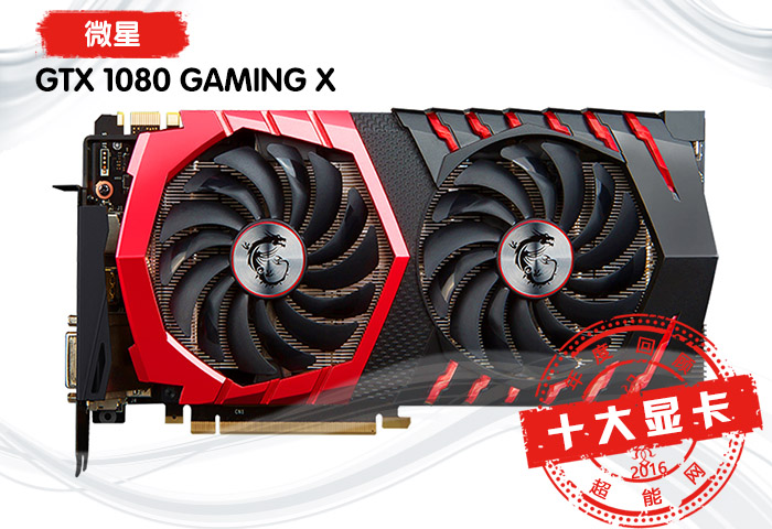 2015年最好的显卡是哪个,2016年显卡是第几代