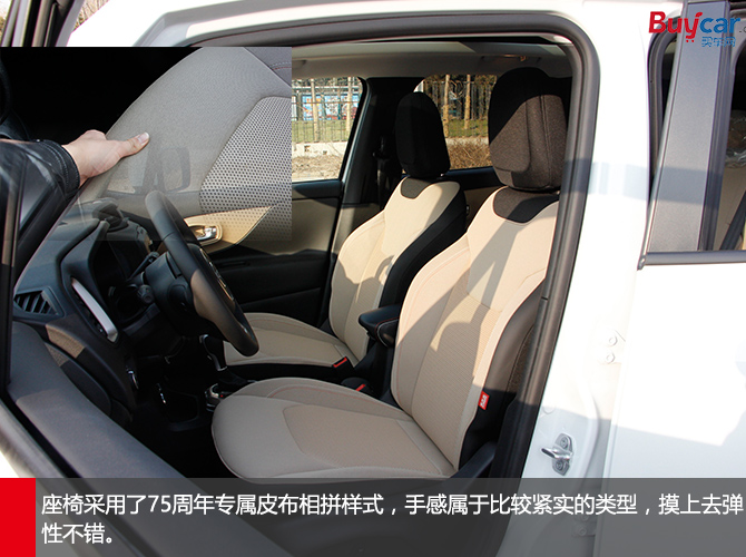 jeep自由侠75周年高配都有啥,jeep自由侠75周年致敬版视频