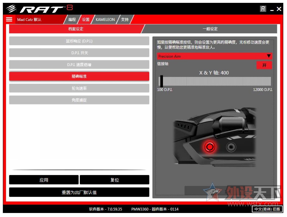 美加狮鼠标rat8和rat6,美加狮鼠标rat8实测