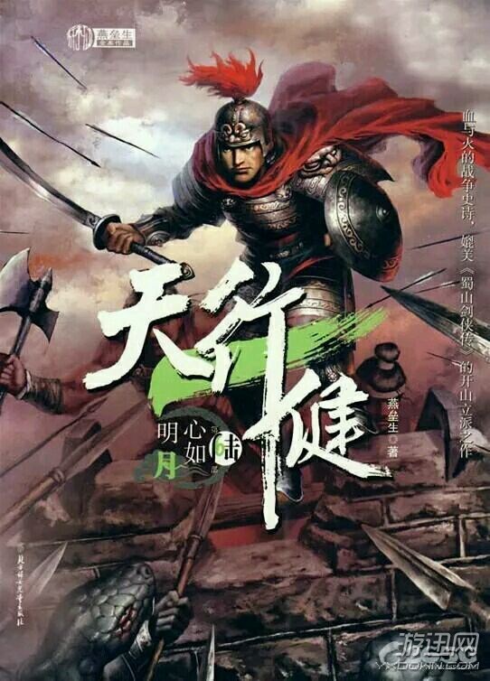 网络小说排行榜斗破,斗破苍穹小说排名