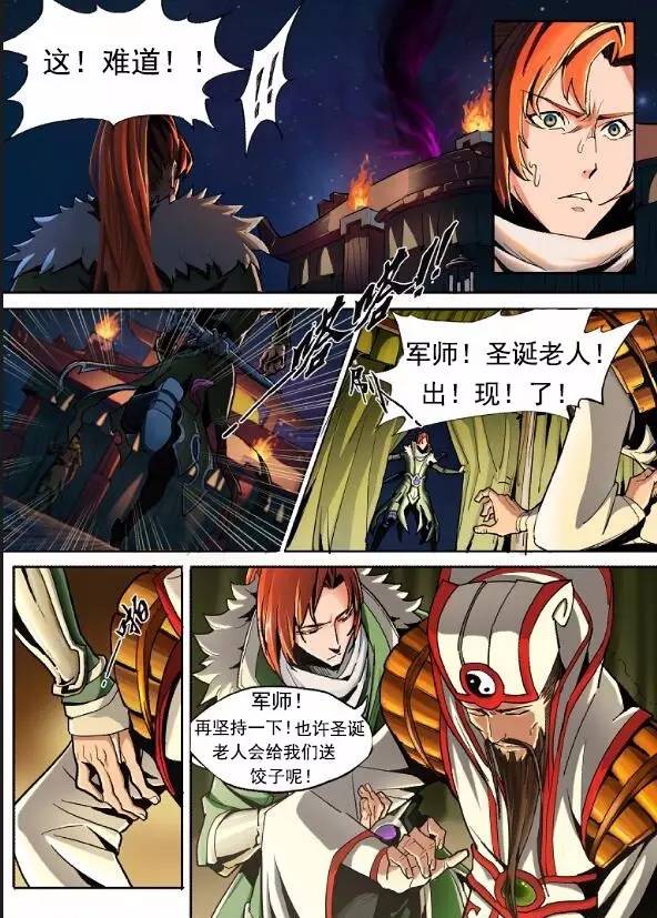 今年的冬至军师到底有没有吃到饺子？！预知后事如何，且听下回分解！