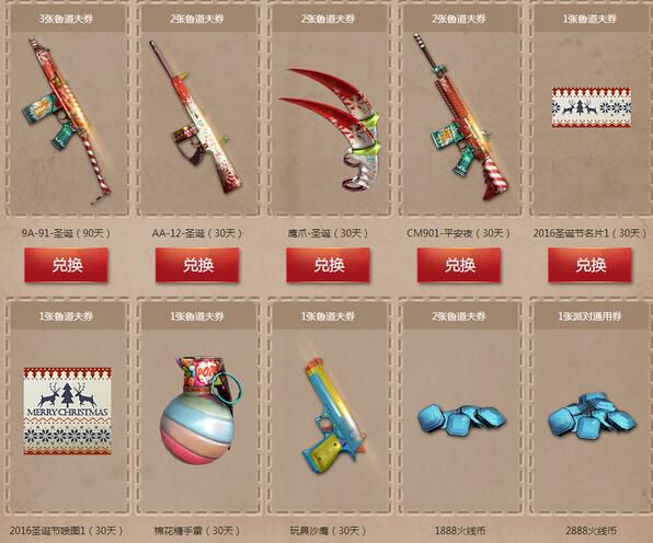 cf圣诞庆典活动,cf圣诞有什么活动