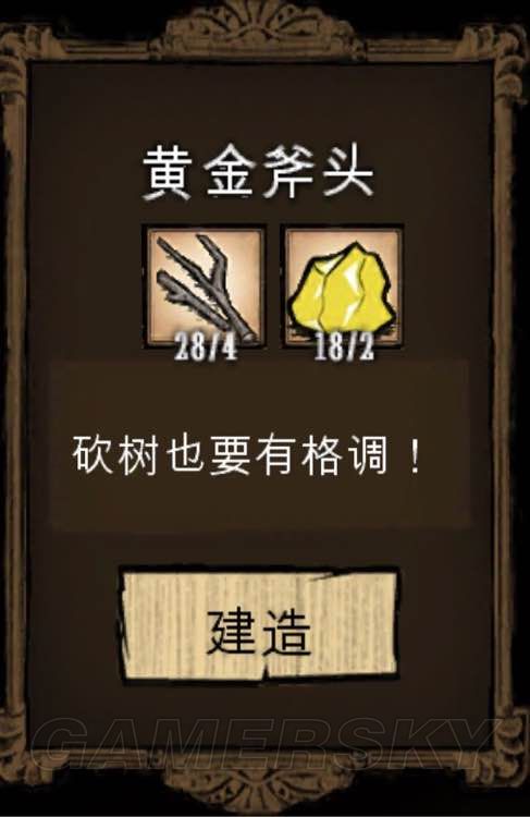 饥荒怪物打法技巧,饥荒新手生存必备物品