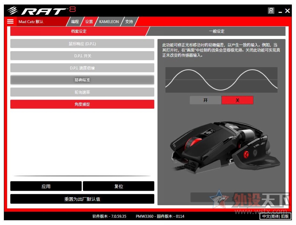 「烧友评测」理工男的玩具——美加狮MadCatzR.A.T.8鼠标评测