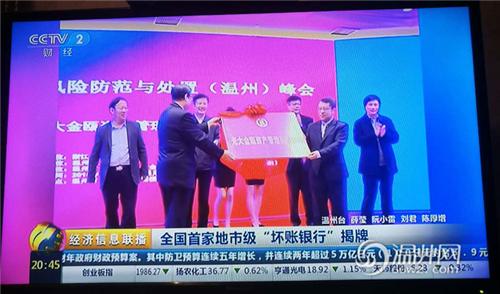 温州银行回归正轨,温州金融生态基本修复