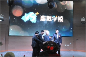 伟东云教育估值,伟东云教育产业园