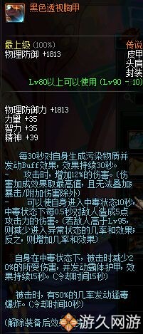 dnf100史诗防具改版后套装排行榜,dnf90防具战力加多少