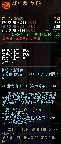 dnf90级ss武器站街效果,dnf60级ss武器排名