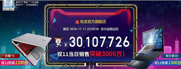 炫龙炎魔t1ti1780,炫龙炎魔t1ti值得入手吗