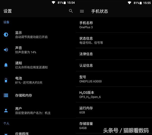 一加3t最新系统,一加三官方最新系统