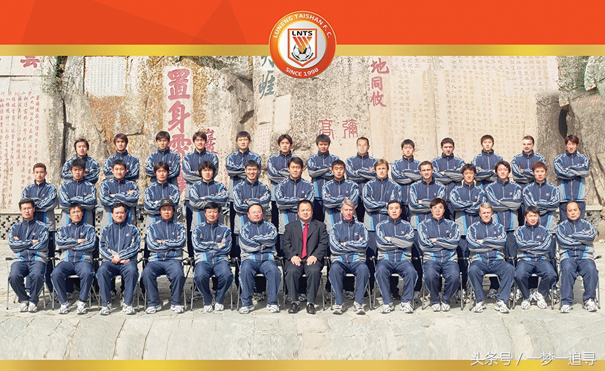 山东泰山队历年全家福,山东鲁能2020泰山全家福