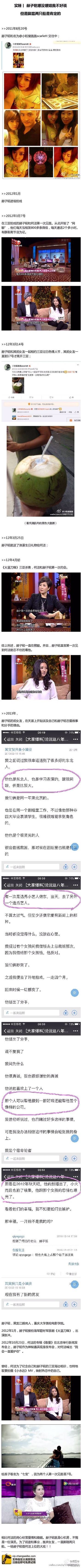 何洁赫子铭离婚风波,何洁和赫子铭离婚多久